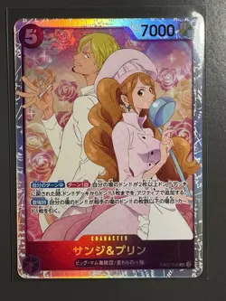 EB02-035 SR Anime 25th Collection - ONE PIECE Card Game Japanese - Image 1
