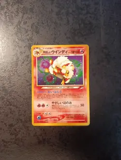 Pokemon Japanese Light Arcanine Holo N°059 Neo 2001, Excellent Card - Image 1