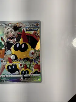 Falinks 204/184 S8b: Vmax Climax Holo (Japanese) Pokemon TCG Full Art Rare Card - Image 4