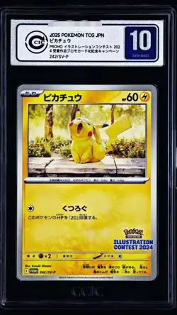 2025 POKEMON SV-P JP PIKACHU grade Silver 10 - Image 1
