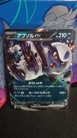 Absol ex 073/108 Sv3: Ruler of the Black Flame Holo (Japanese) Pokemon Tcg - Image 1