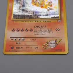 Pokemon Card Blaine's Moltres Lv.44 146 Old Back Nintendo 1999 NM Japanese q713 - Image 4