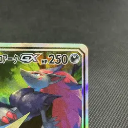 Greninja & Zoroark GX 059/055 SR Night Unison SM9a Japanese Pokemon Card #C06B - Image 2