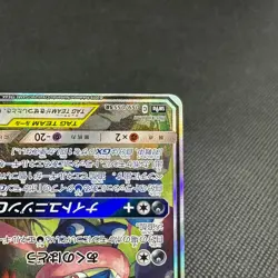 Greninja & Zoroark GX 059/055 SR Night Unison SM9a Japanese Pokemon Card #C06B - Image 4