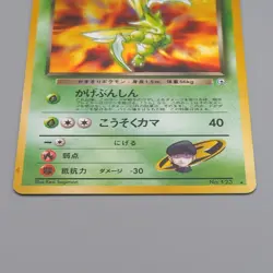 Pokemon Card Rocket's Scyther Lv.23 No.123 Old Back Nintendo NM-EX Japanese q712 - Image 4