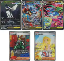 Pokemon Card Game Mega Brave ex SAR complete m1L Japanese TCG / set of 5 - Image 1