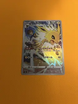 Jolteon 193/184 CHR S8b VMAX Climax Holo Japanese Pokemon Card TCG NM - Image 1