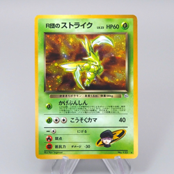 Pokemon Card Rocket's Scyther Lv.23 No.123 Old Back Nintendo EX-VG Japanese q711 - Image 1