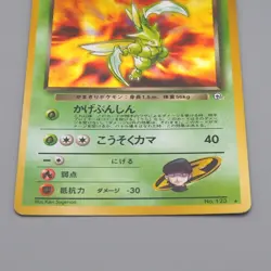 Pokemon Card Rocket's Scyther Lv.23 No.123 Old Back Nintendo EX-VG Japanese q711 - Image 4
