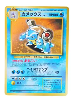 Blastoise No.009 CD promo Vintage Excellent condition Japanese Pokemon Card - Image 1