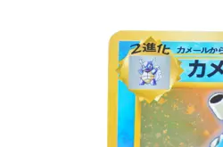 Blastoise No.009 CD promo Vintage Excellent condition Japanese Pokemon Card - Image 4