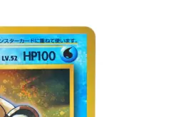 Blastoise No.009 CD promo Vintage Excellent condition Japanese Pokemon Card - Image 5