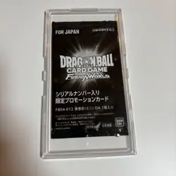 Dragon Ball Card Fusion World Ultimate Battle Son Goku Mini DA Serial Unopened - Image 1