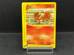 (LP) Vulpix Mcdonalds Promo 005/018 2002 E Series Japanese Pokemon Card - Image 1