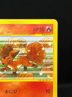 (LP) Vulpix Mcdonalds Promo 005/018 2002 E Series Japanese Pokemon Card - Image 5