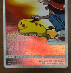 Red's Challenge 201/173 & Red's Pikachu 270/SM-P Promo Pokemon Card Japanese 131 - Image 5