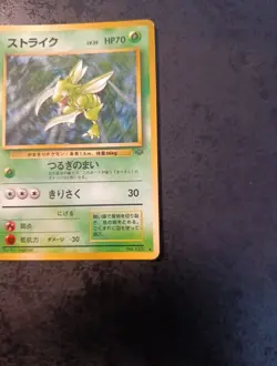 Pokemon Japanese Scyther Holo N°123, Jungle 1997, Near Mint+ Card - Image 4
