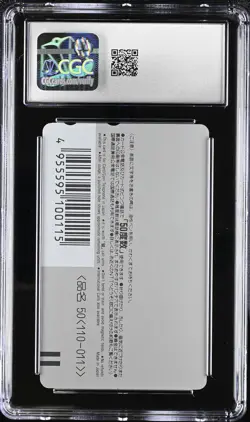 1994 Sailor Moon Guardians Phone Card Musical Memorial Goods CGC 10 (POP 1) - Image 2