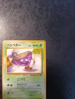 Japanese Pokemon Banned Grimer N°088 Rocket Gang 1997, Near Mint Card - Image 3