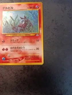 NM / Mint Card Pokemon Japanese Houndour Holo Swirl N°228, Neo 2000 - Image 4