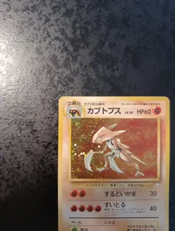 Japanese Pokemon Kabutops Holo N°141 Fossil 1997, NM / Mint Card - Image 2