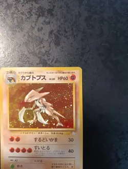 Japanese Pokemon Kabutops Holo N°141 Fossil 1997, NM / Mint Card - Image 3