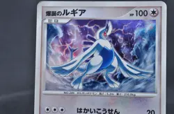 Explosive Birth Lugia No. 249 10th Movie Comm Promo 2007 Japanese Pokemon Card - Image 2