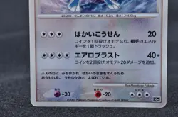 Explosive Birth Lugia No. 249 10th Movie Comm Promo 2007 Japanese Pokemon Card - Image 3