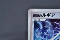 Explosive Birth Lugia No. 249 10th Movie Comm Promo 2007 Japanese Pokemon Card - Image 4