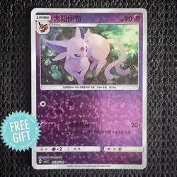 ✨ Espeon 0505/14 Stars 🇨🇳 Gem Pack 2 Chinese CBB2C Pokemon Card Poke UK - Image 1