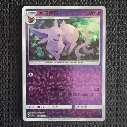 ✨ Espeon 0505/14 Stars 🇨🇳 Gem Pack 2 Chinese CBB2C Pokemon Card Poke UK - Image 3
