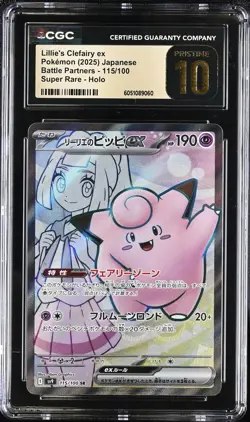 Pokemon CGC 10 PRISTINE LILLIE'S CLEFAIRY EX 115/100 Battle Partners Japanese - Image 1