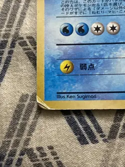Misty's Tentacruel No. 073 HOLO RARE NM Japanese Gym Heroes Pokemon 1996 TCG - Image 2