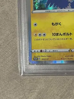PSA 10 Pokemon Swallowed Up Pikachu 105/S-P M23 Special ADV. TKT. JPN Holo Promo - Image 5