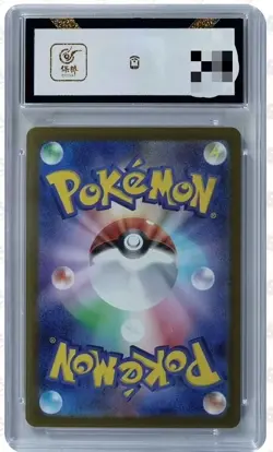 2023 POKEMON sv2a JP PIKACHU grade Silver 10 - Image 2