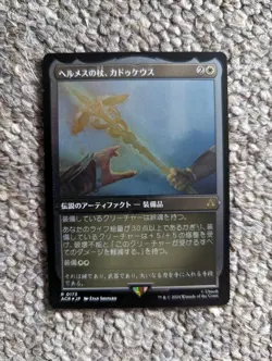 MTG Caduceus, Staff of Hermes Etched Foil Card R Assassin's Creed 0173 Japanese - Image 1
