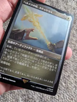 MTG Caduceus, Staff of Hermes Etched Foil Card R Assassin's Creed 0173 Japanese - Image 3