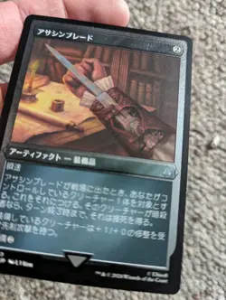 Magic The Gathering Hidden Blade Etched Foil Card 0257 Assassin's Creed Japanese - Image 3