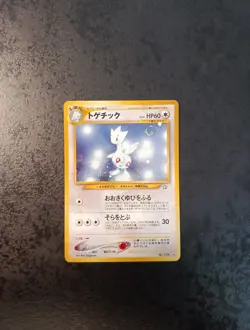 Pokemon Japanese Togetic Holo Swirl N°176, Neo 2000, Near Mint Card - Image 1