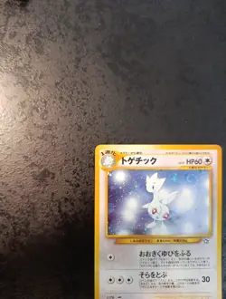 Pokemon Japanese Togetic Holo Swirl N°176, Neo 2000, Near Mint Card - Image 2