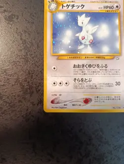 Pokemon Japanese Togetic Holo Swirl N°176, Neo 2000, Near Mint Card - Image 5