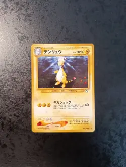 Japanese Pokemon Ampharos Holo N°181, Neo 1, 2000, Near Mint+ Card - Image 1