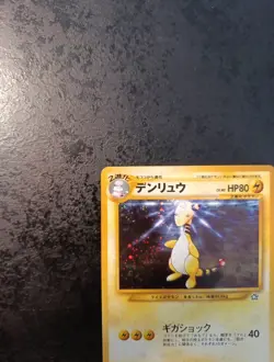 Japanese Pokemon Ampharos Holo N°181, Neo 1, 2000, Near Mint+ Card - Image 2