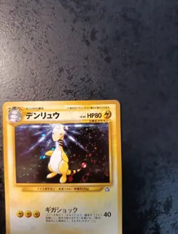 Japanese Pokemon Ampharos Holo N°181, Neo 1, 2000, Near Mint+ Card - Image 3
