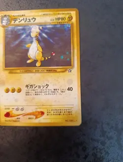 Japanese Pokemon Ampharos Holo N°181, Neo 1, 2000, Near Mint+ Card - Image 4