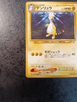 Japanese Pokemon Ampharos Holo N°181, Neo 1, 2000, Near Mint+ Card - Image 5