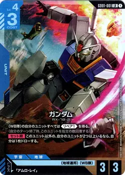 Gundam LR GD01-001 Newtype Rising Gundam Card Game Japanese - Image 1