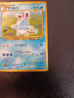 Japanese Pokemon Card, Azumarill Holo Swirl N°184, Neo 2000, Near Mint + - Image 4