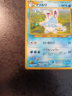 Japanese Pokemon Card, Azumarill Holo Swirl N°184, Neo 2000, Near Mint + - Image 5
