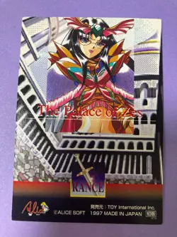 AliceSoft Rance 3 The Palace of Zes 1997 Graphic 06 TCG Card Japanese F/S - Image 4